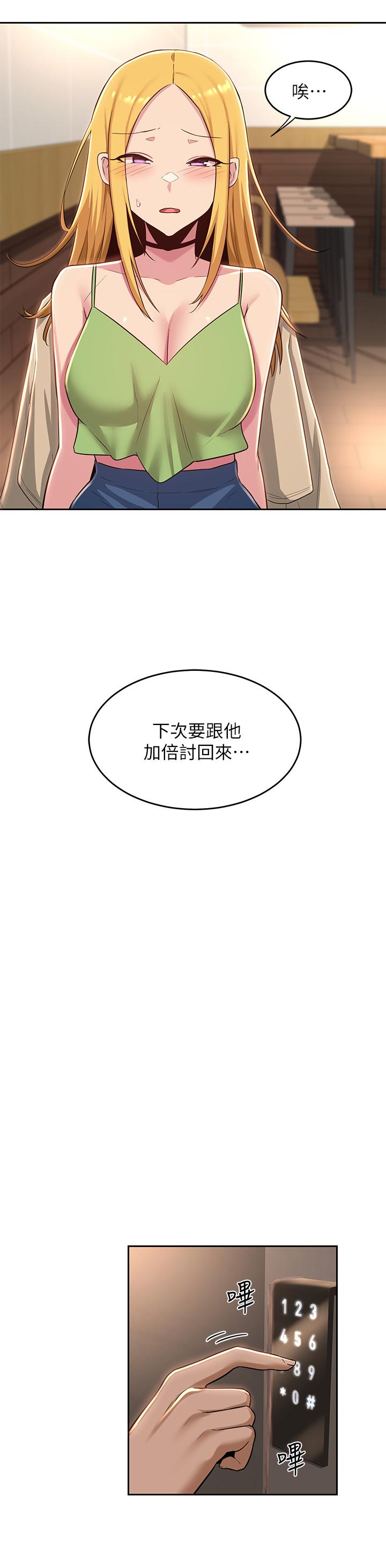 第34話-要不要，一起洗？ - 第30.jpg页