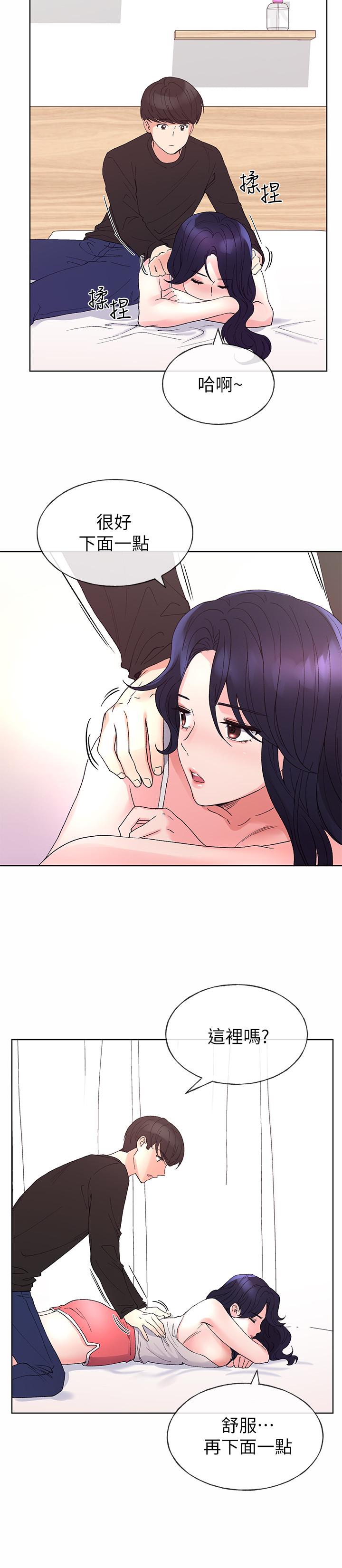 第60話-幫我按摩 - 第21.jpg页