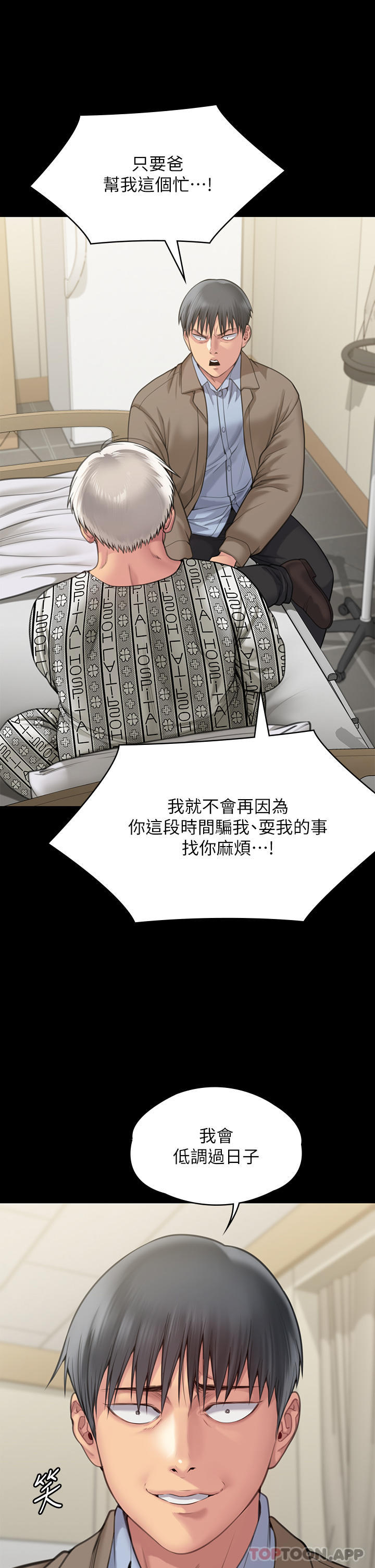 第277话-把媳妇变成公用肉便器！ - 第47.jpg页