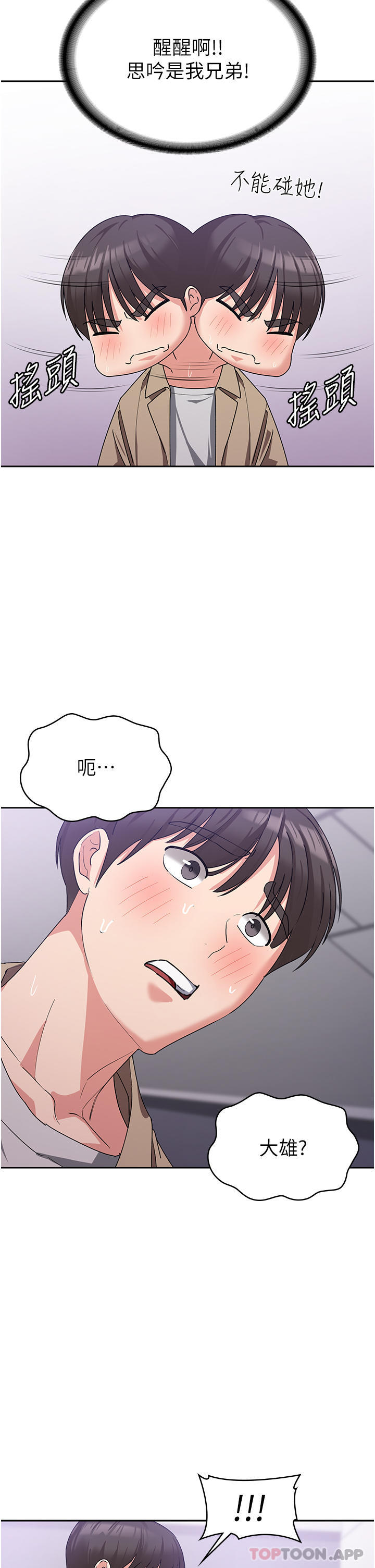 第11话-狂野的性感蕾丝内衣 - 第48.jpg页