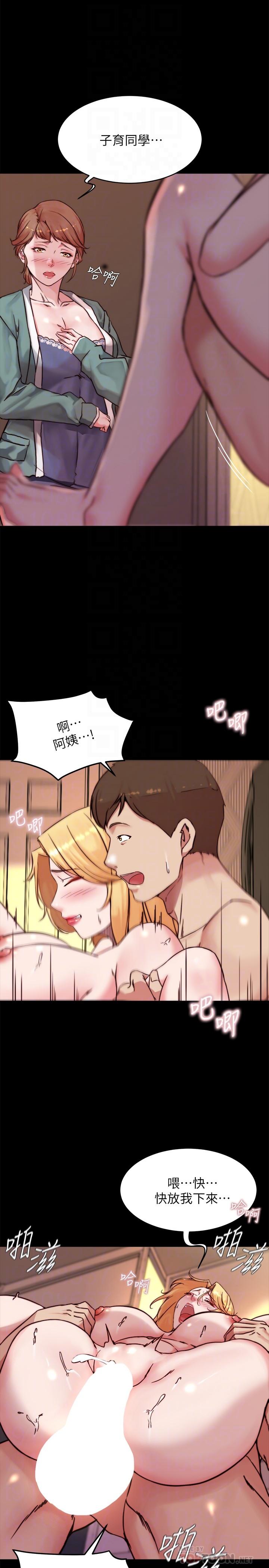第97話-阿姨你都濕透了 - 第6.jpg页