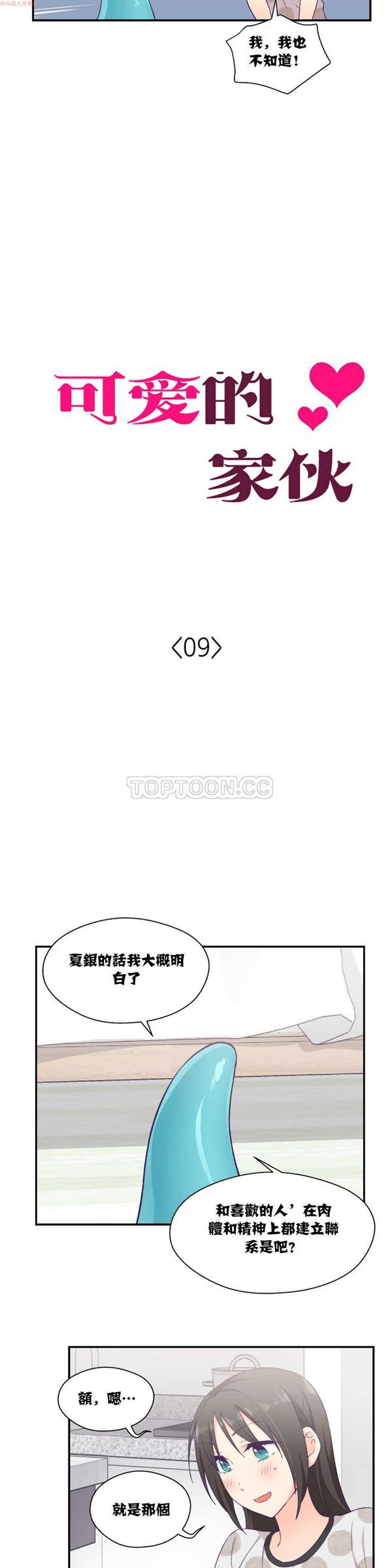 第 9 话 - 第4.jpg页