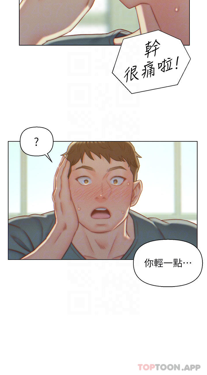 第7話-快感堆疊的初夜 - 第6.jpg页