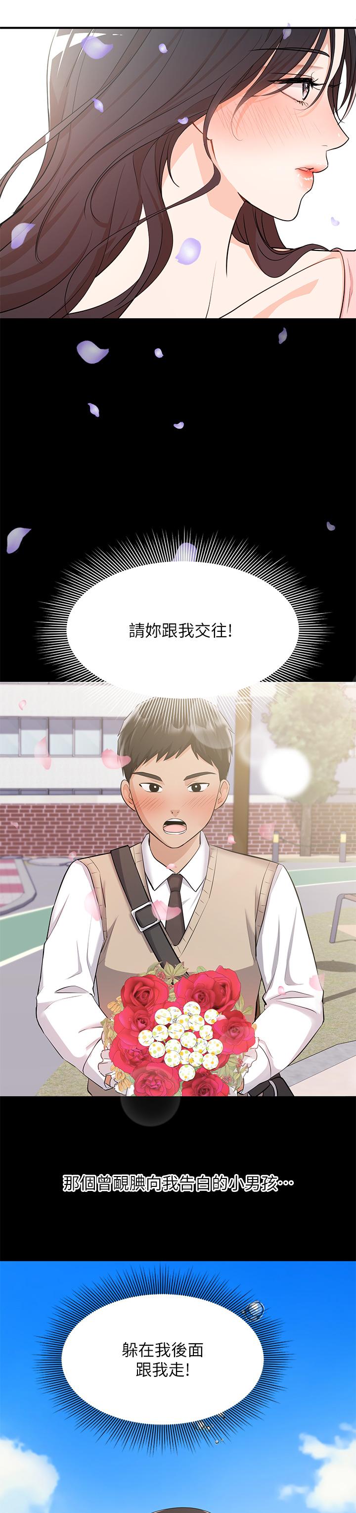 第10话-夏日初体验5 - 第27.jpg页