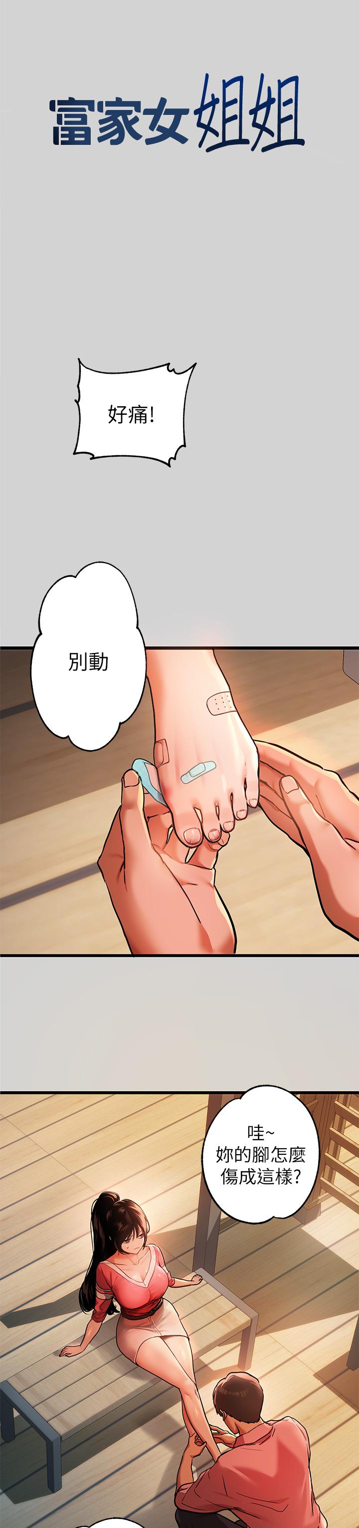 第32話-抓到你了 - 第3.jpg页
