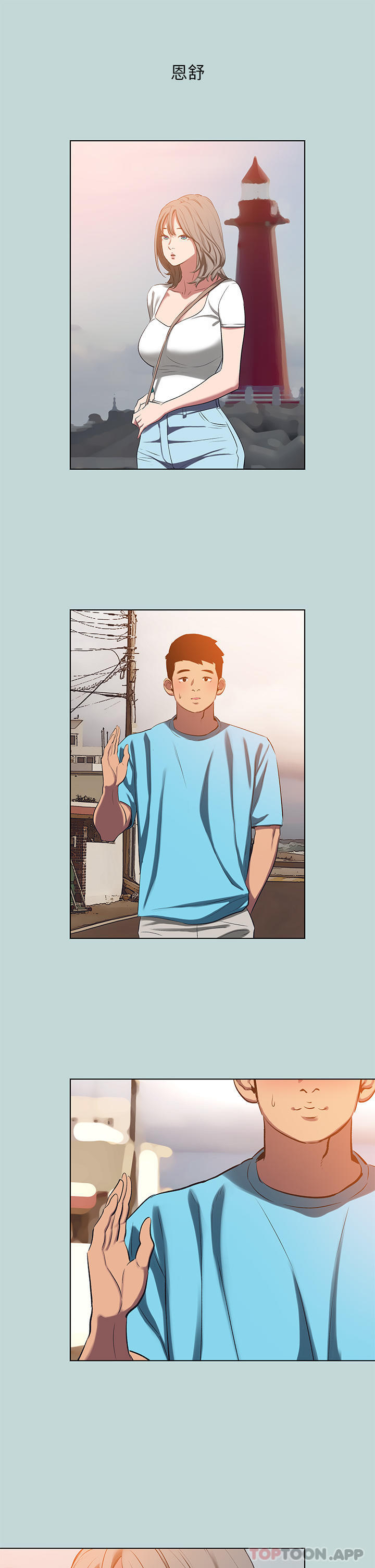 第107话-你怎么可以始乱终弃 - 第3.jpg页