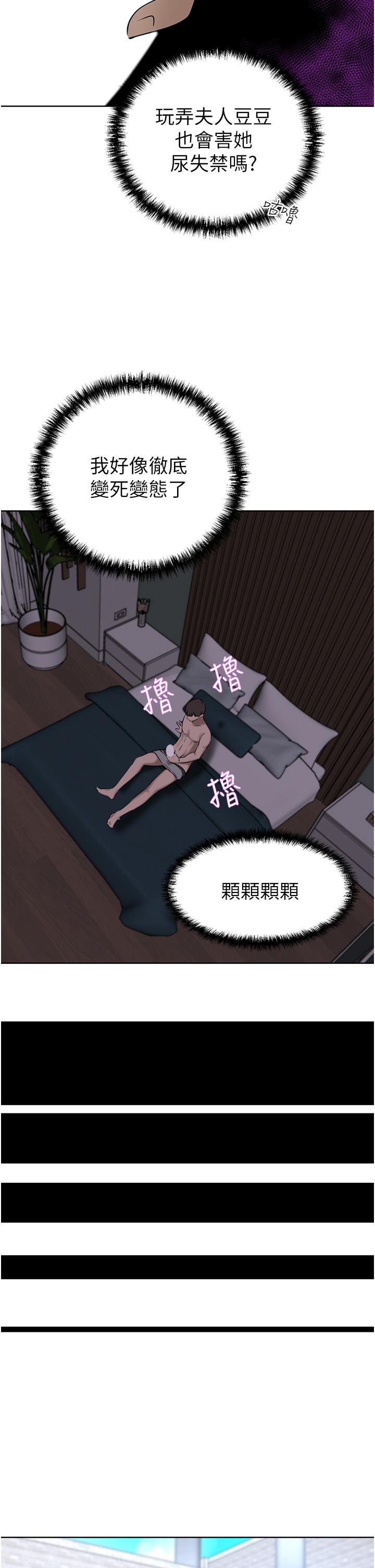 第34话-想玩点刺激的吗 - 第19.jpg页