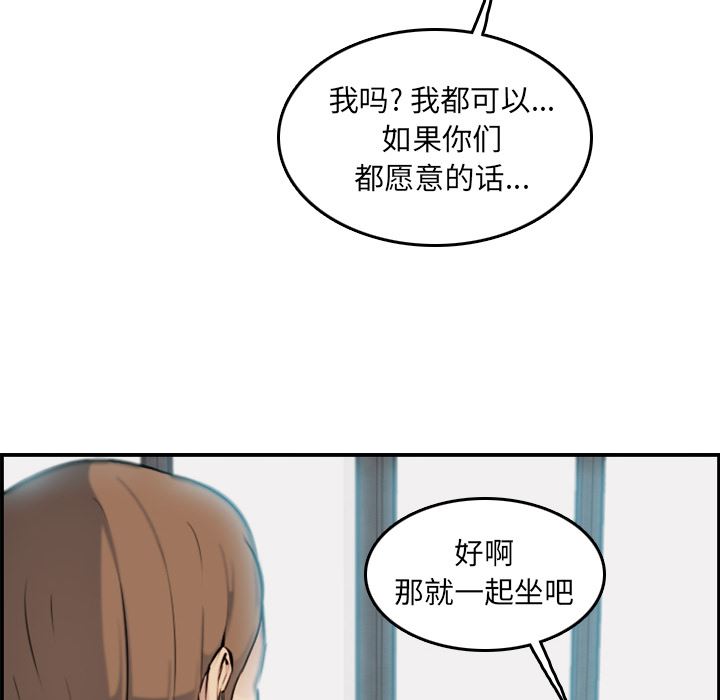 第1话 - 第86.jpg页