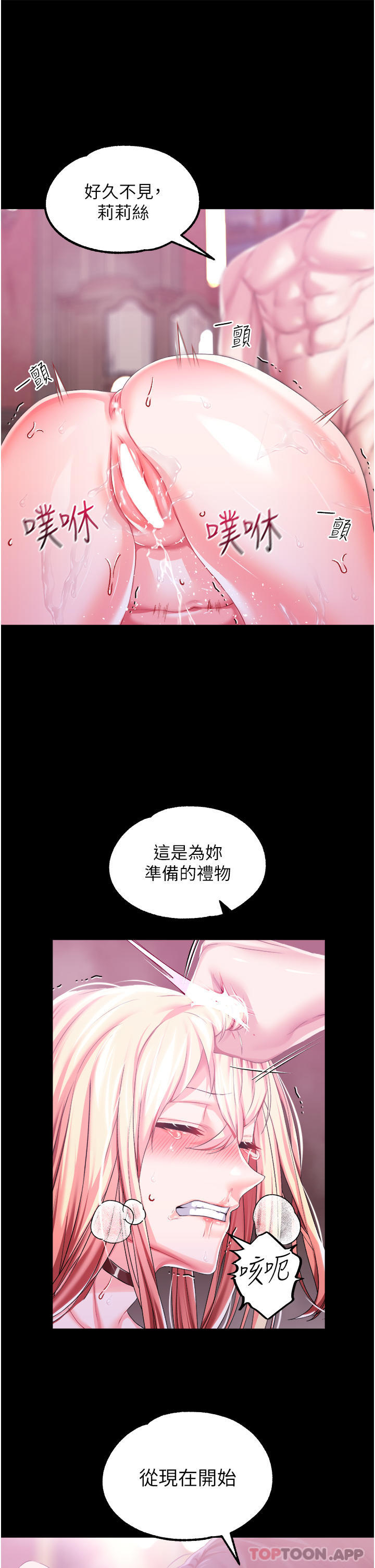 第34话-4000次的高潮惩罚 - 第32.jpg页