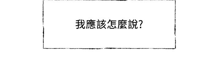 第84話-各自的真心 - 第27.jpg页