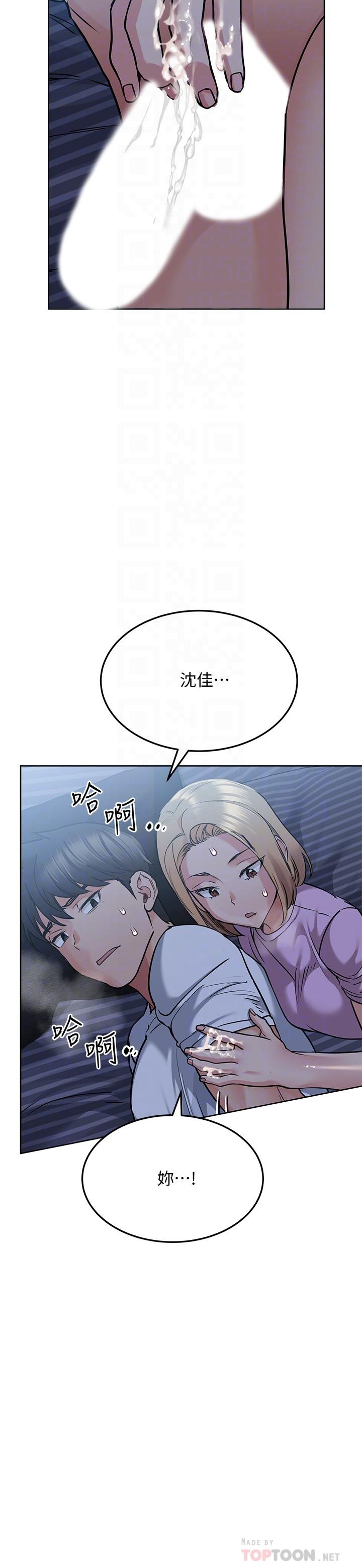 第18話-今晚要不要一起睡 - 第4.jpg页