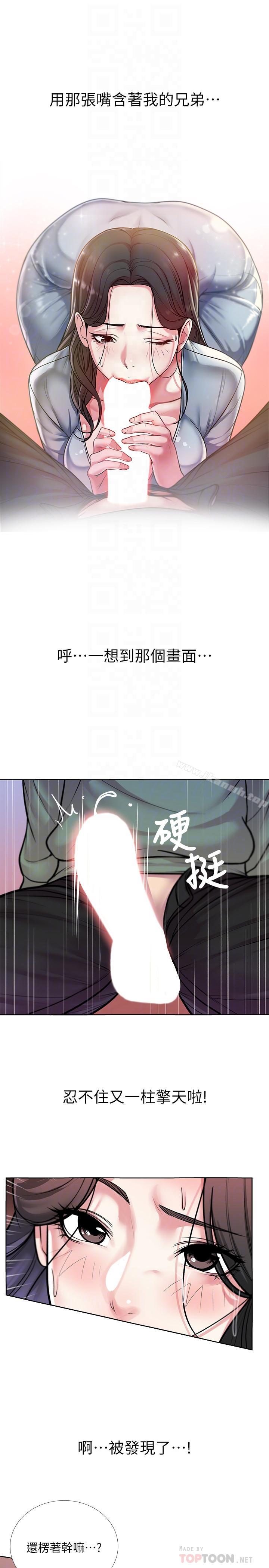 第8话-去要求恩惠姐跟我上床吧 - 第10.jpg页