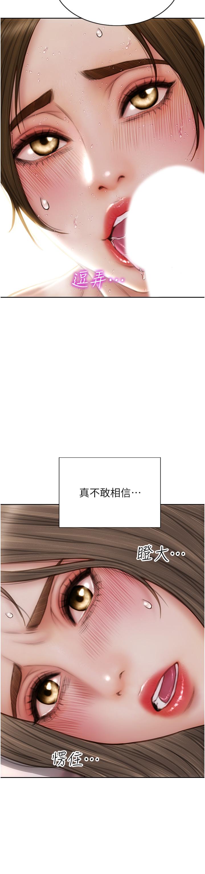 第74话-我想把你占为己有 - 第39.jpg页