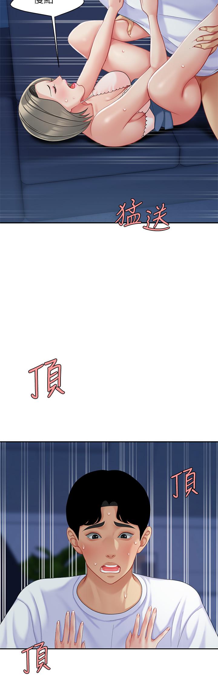 第26話-不斷索求的純潔天使 - 第21.jpg页