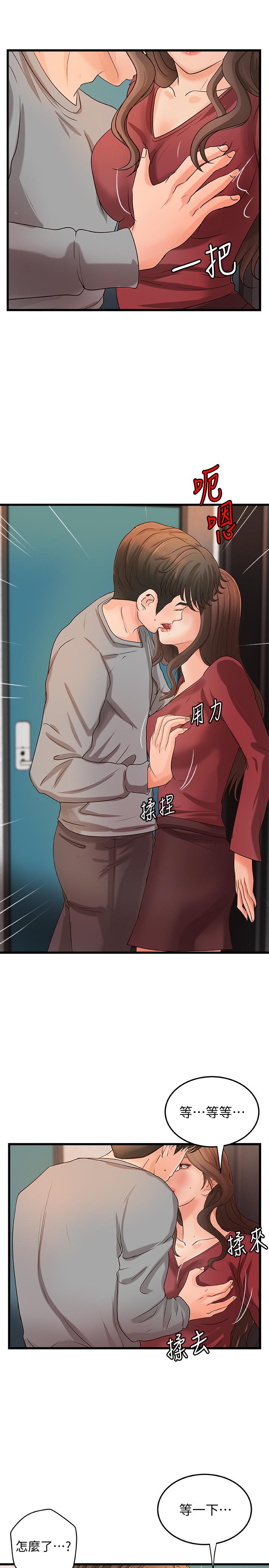 第24話-非常敏感的雨霏姐 - 第5.jpg页