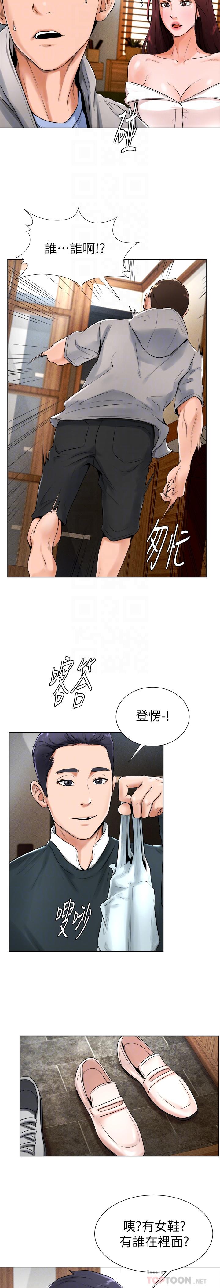 第16话-想感受年轻肉体的慾望 - 第8.jpg页