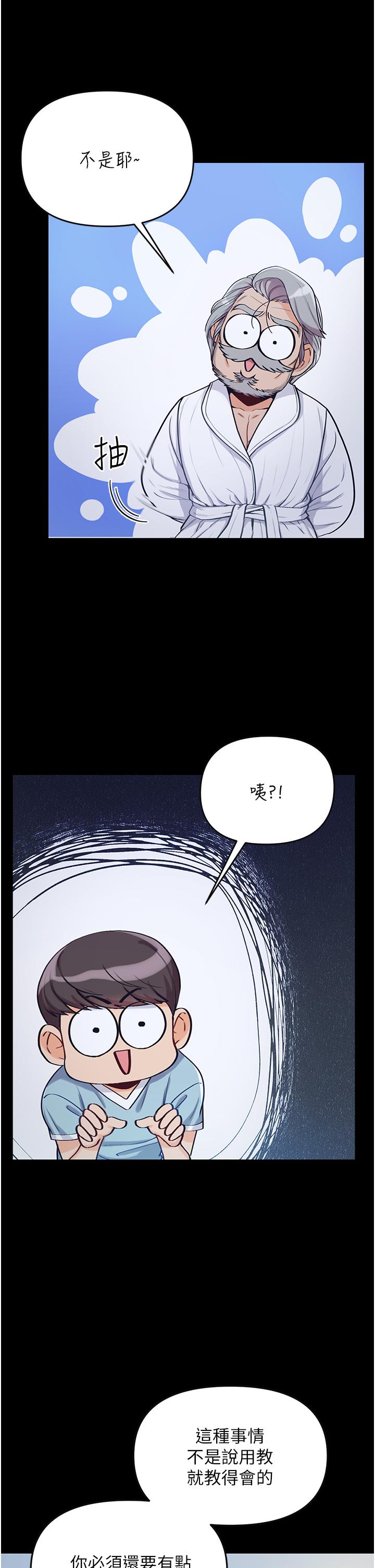 第2話-把女人調教成性奴的策略 - 第31.jpg页