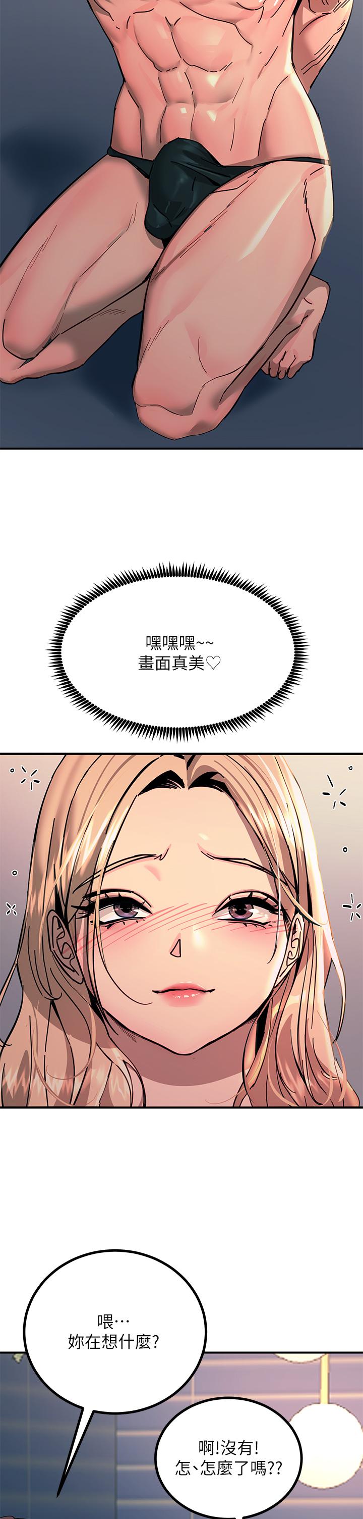 第27話-在公共場合淫水噴發 - 第35.jpg页