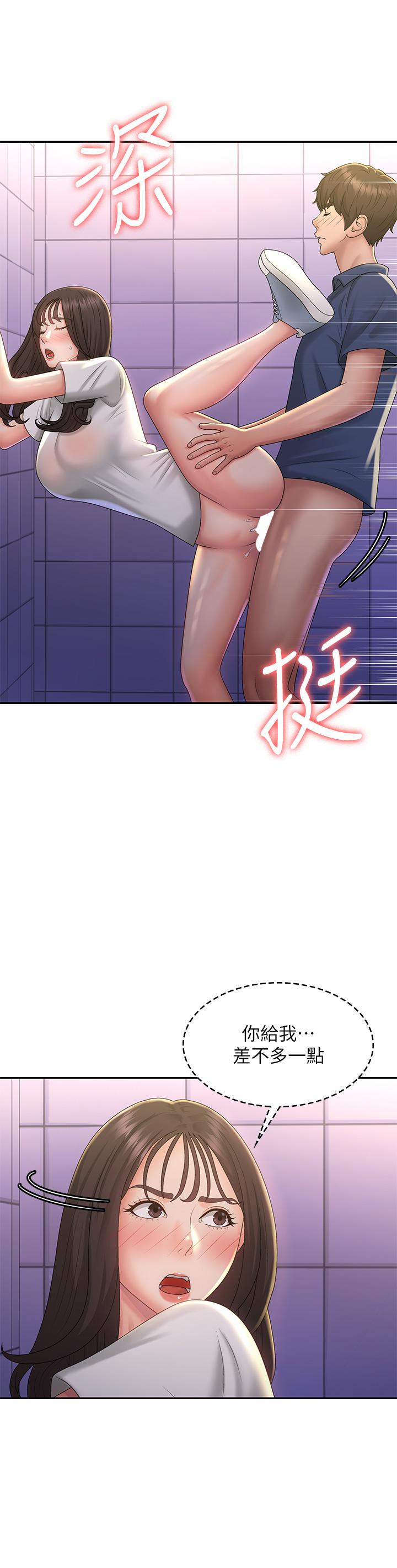 第39话-雅莹响亮的浪叫声 - 第9.jpg页