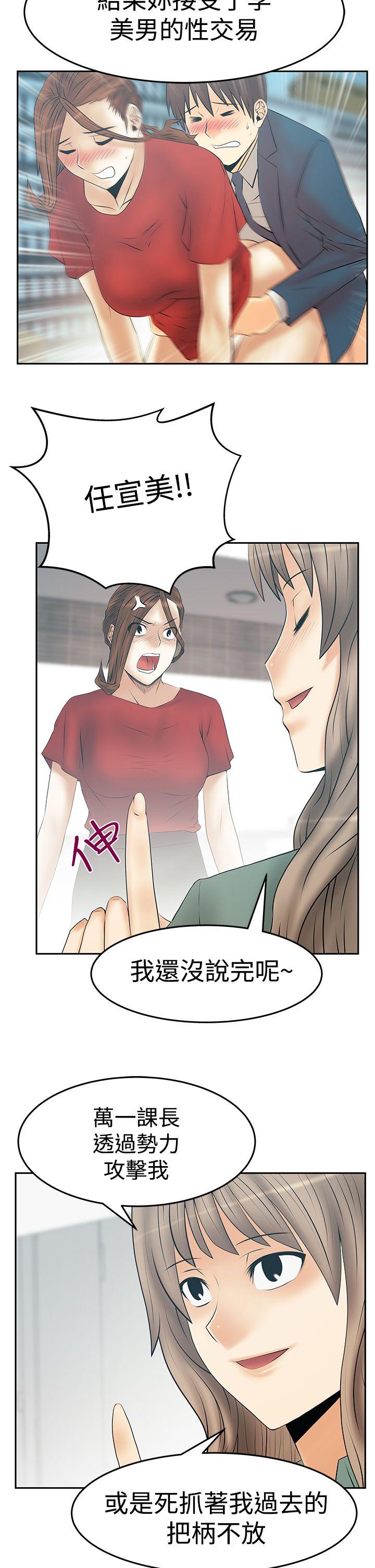 第3季-第33話 - 第18.jpg页