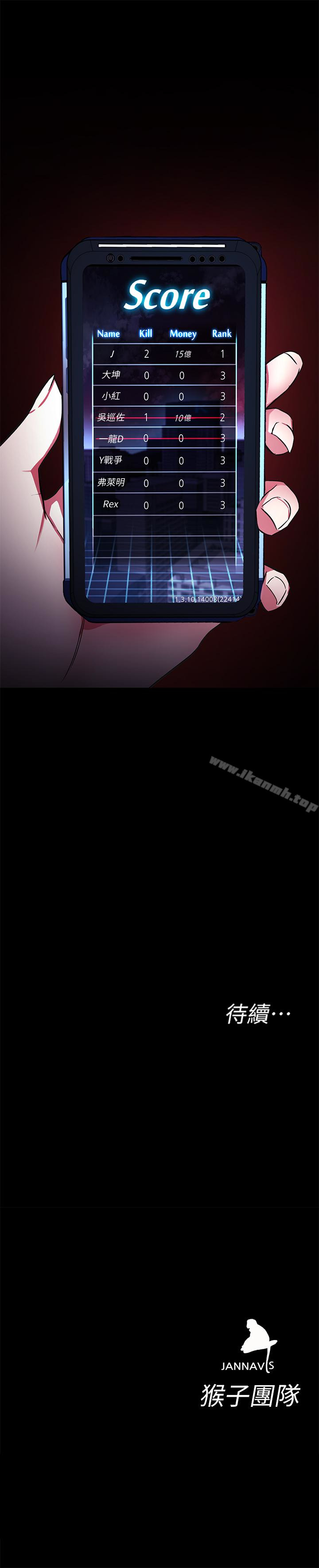 第22話-陷入危機的詩妍 - 第38.jpg页