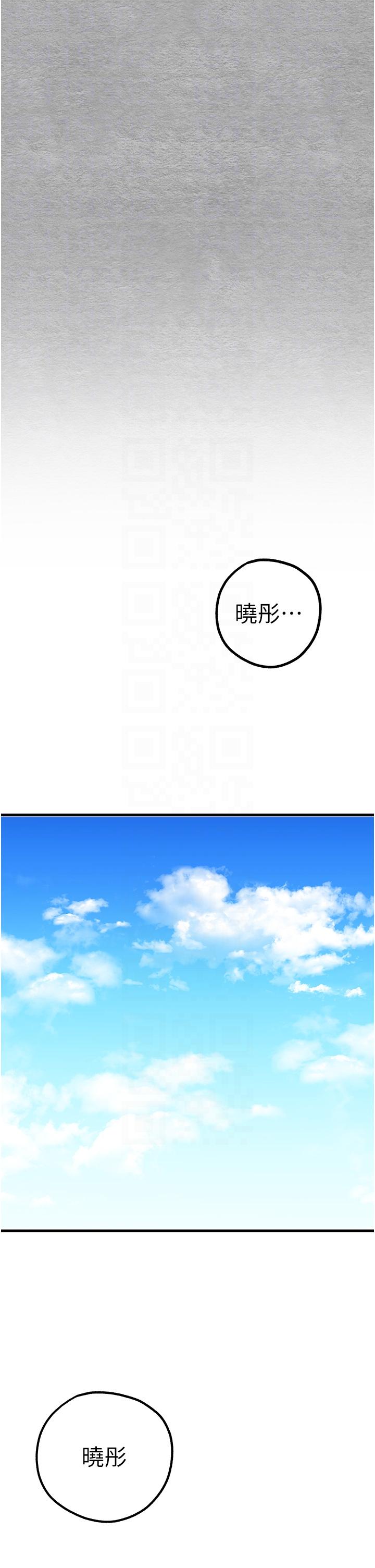 第11话-顶进深处的绝妙快感 - 第28.jpg页