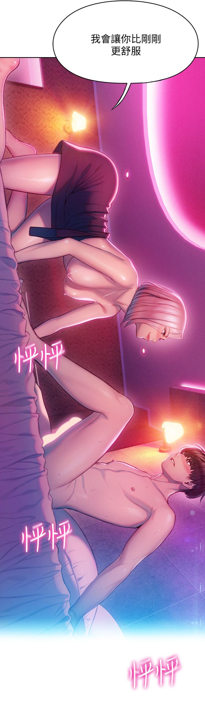 第14話-宇浩，我受不了了 - 第5.jpg页
