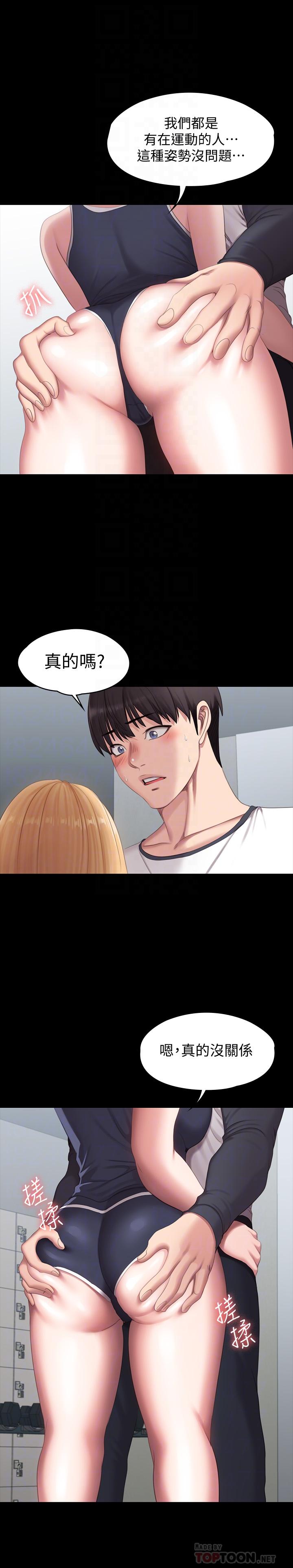 第75話-我能用舌頭幫你服務嗎 - 第8.jpg页
