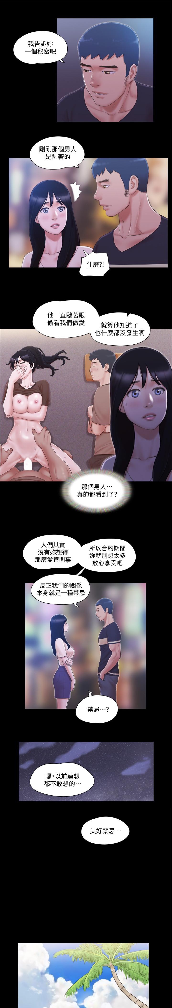 第34話-在眼前上演的好戲 - 第19.jpg页