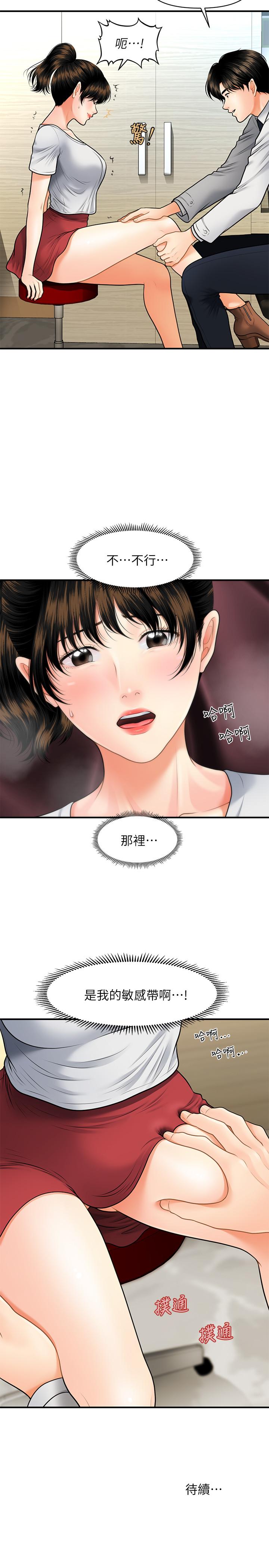 第9話-很好乾的程室長 - 第30.jpg页