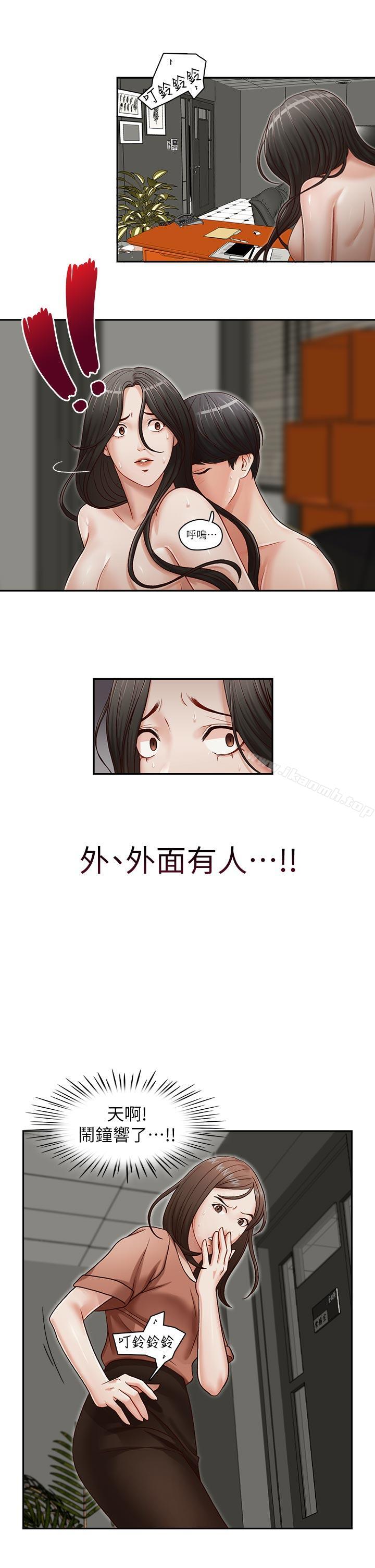 第20話-無法拒絕的邀約 - 第1.jpg页