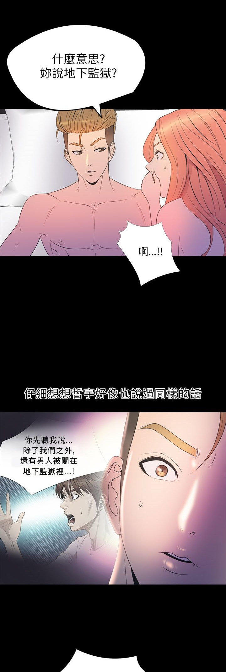 第 30 话 - 第10.jpg页