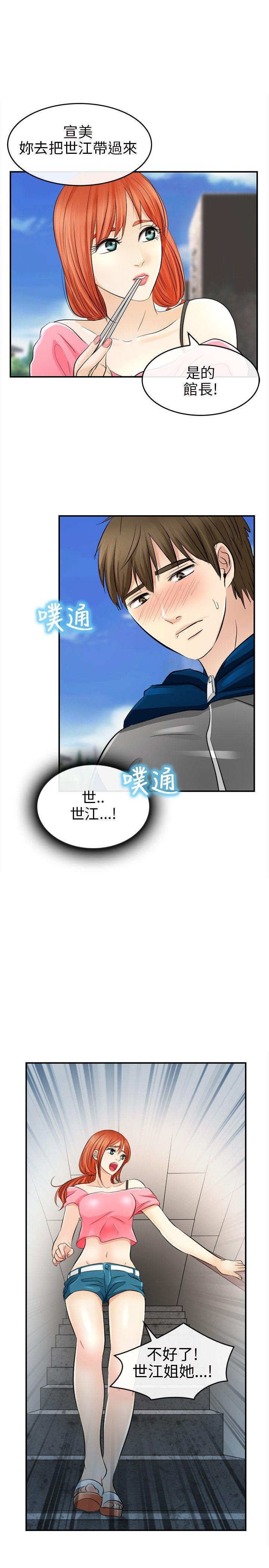 性王之路(重返拳坛) 第 15 话 第1页