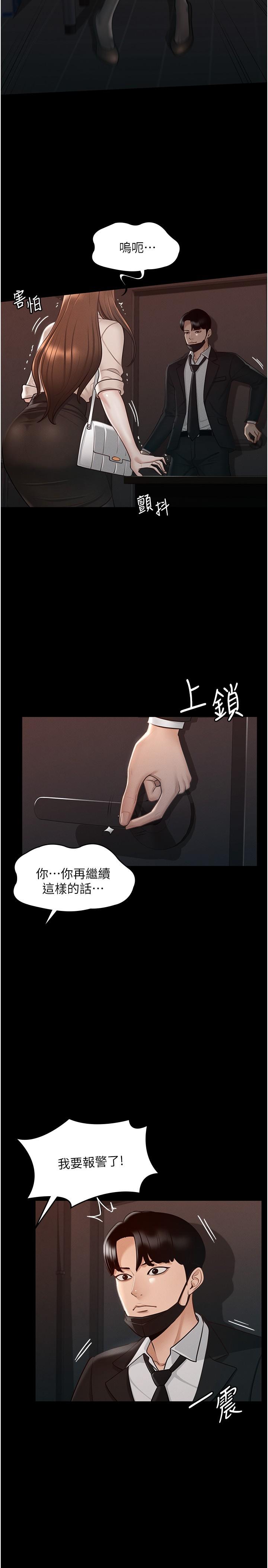 第13話-一嚐人妻的美妙滋味 - 第5.jpg页