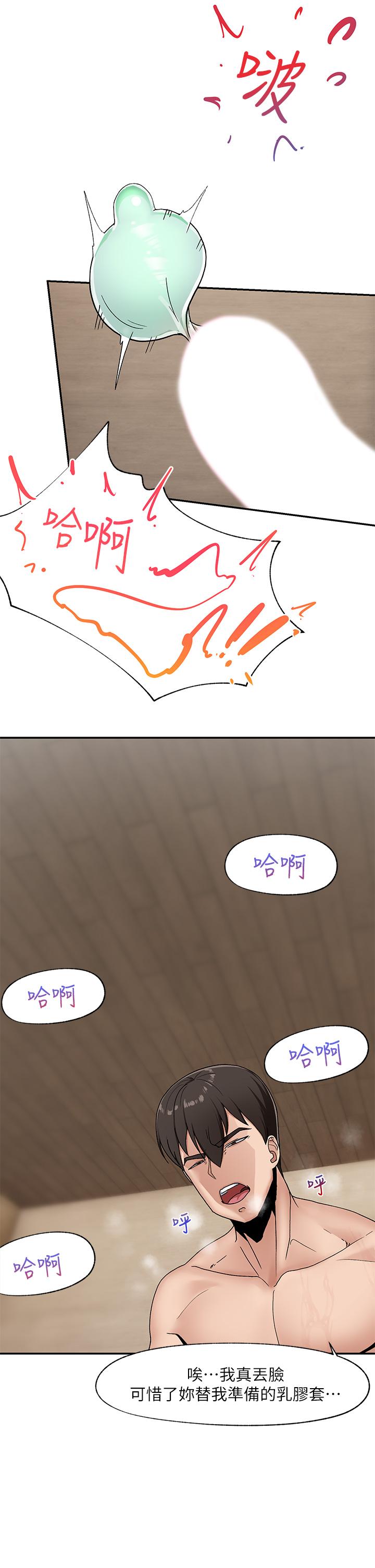 第6話-保險套...還有很多哦 - 第38.jpg页