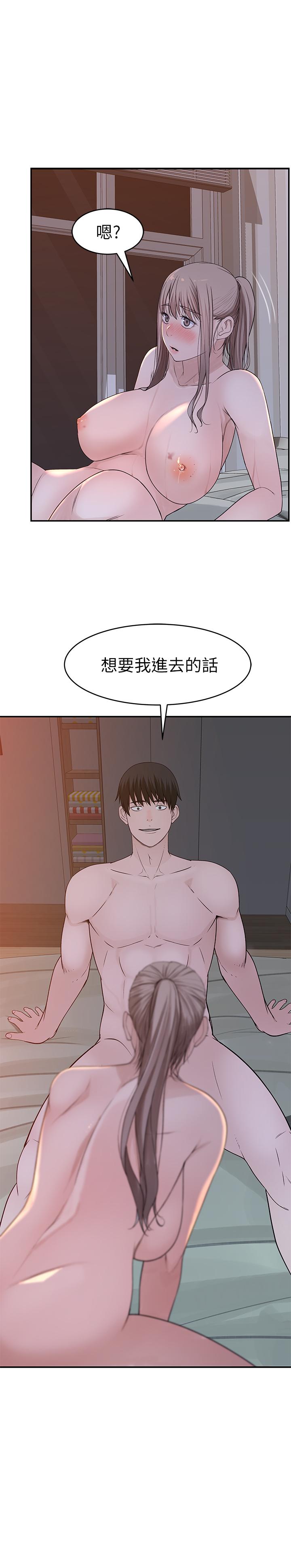 第34话-自己坐上来摇 - 第1.jpg页