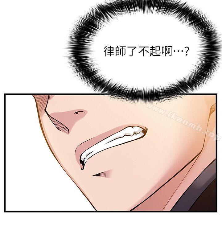 第6話 - 又找上門的美英組長 - 第14.jpg页