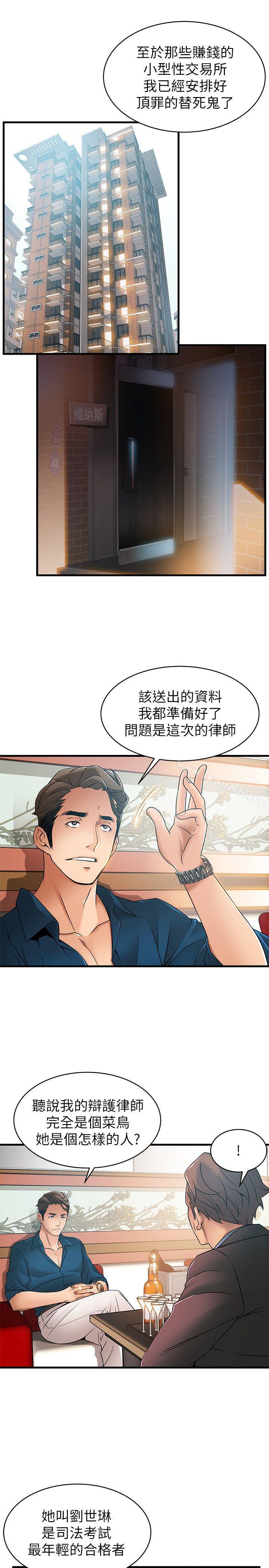 第20話-拜訪崔社長 - 第15.jpg页