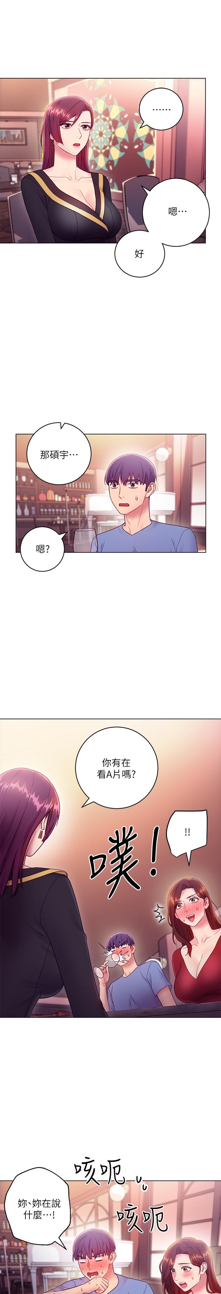 第33話-要不要摸我胸部？ - 第15.jpg页