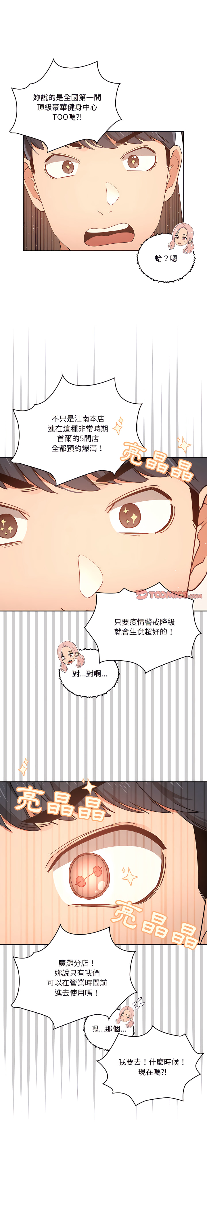 第21話 - 第10.jpg页