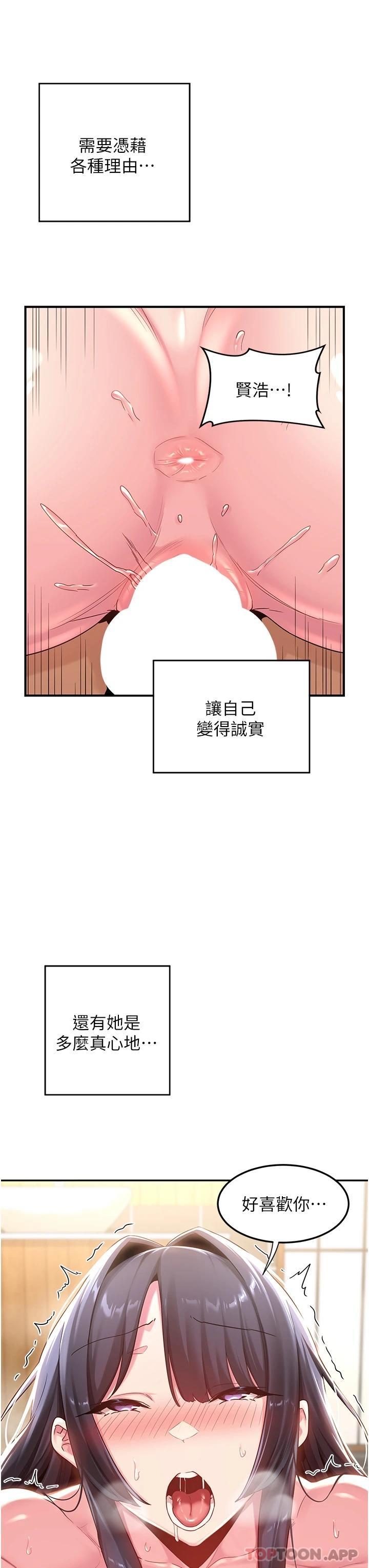 第56话-喝学弟的精液解渴 - 第3.jpg页