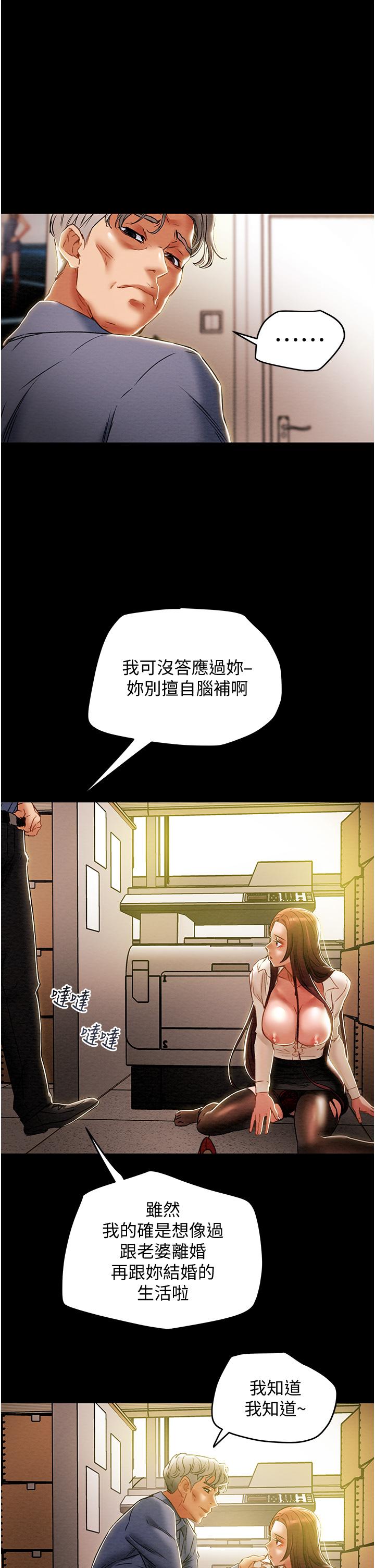 第46话-妍霏的过去 - 第41.jpg页