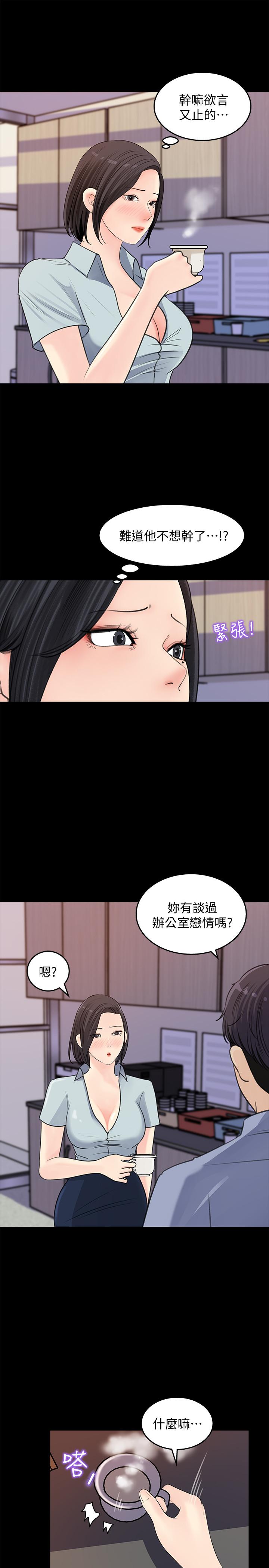 第18話-在公司的樓梯間跟組長偷偷來 - 第3.jpg页