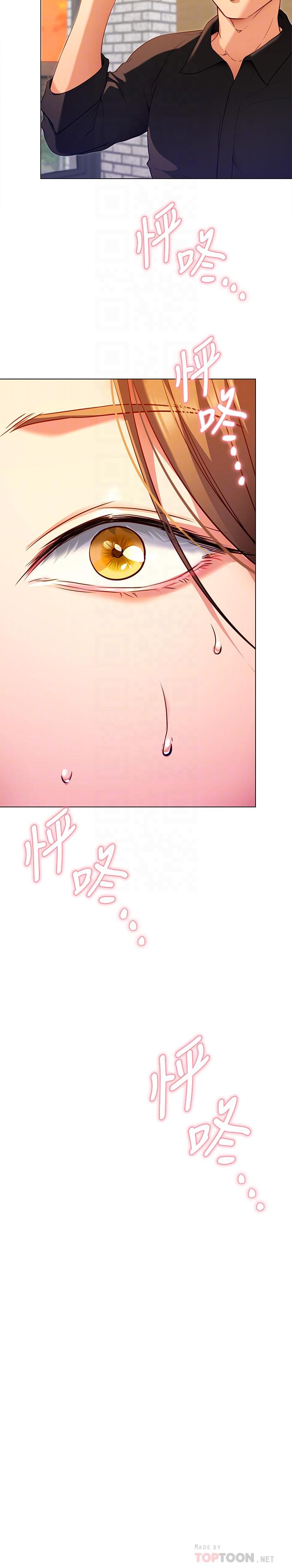 第26話-讓你像隻母狗被我幹 - 第4.jpg页