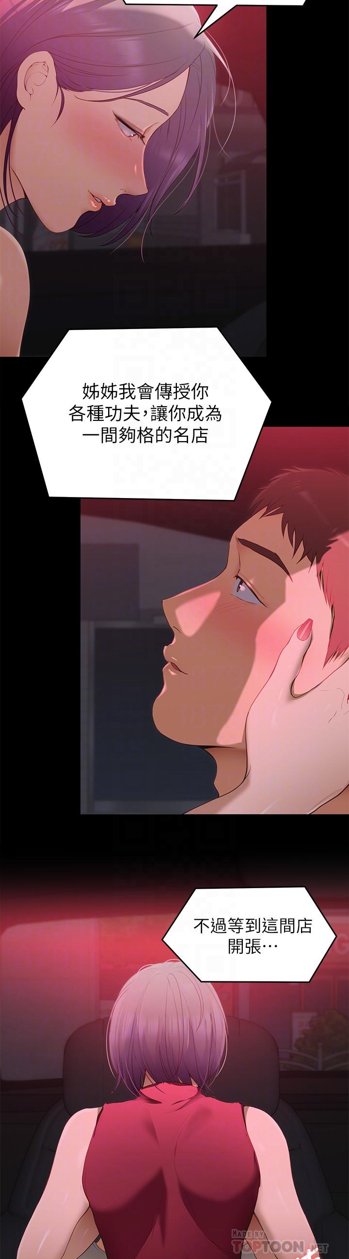 第21話-瑪莉姐的專業性愛教學 - 第12.jpg页