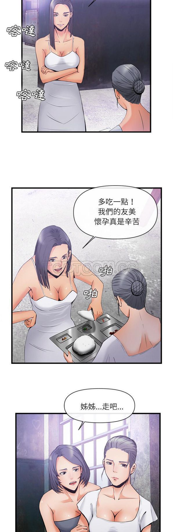 第 35 话 - 第12.jpg页