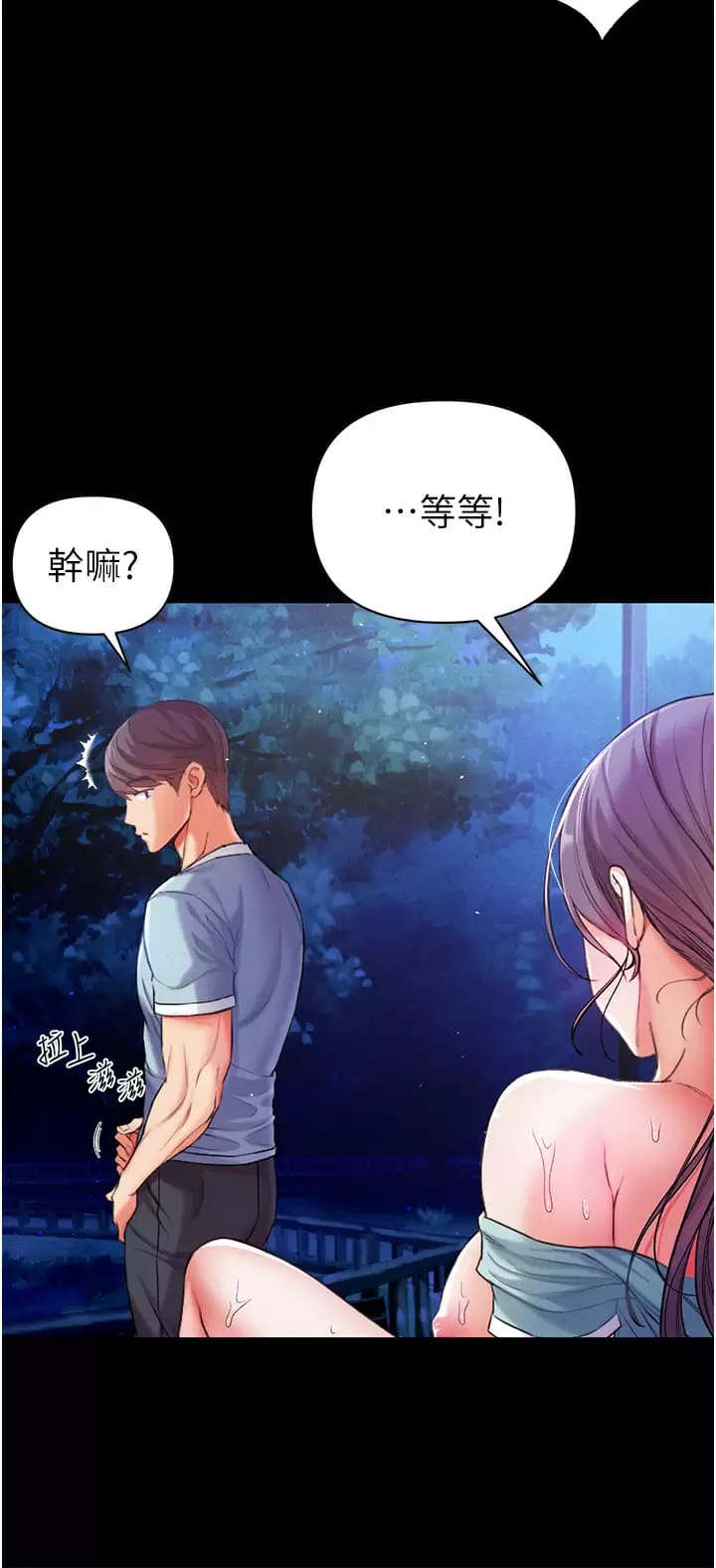 第8话-一试上瘾 - 第42.jpg页