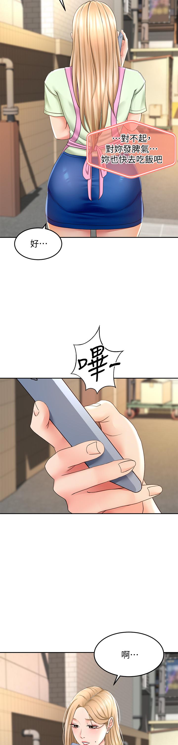 第13話-快點騎我 - 第44.jpg页