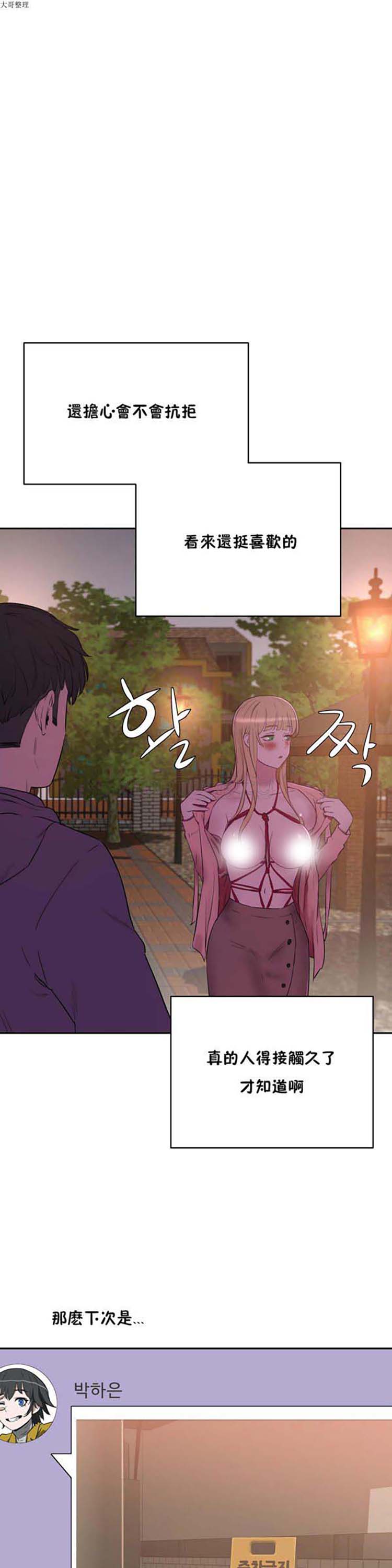 第 23 话 - 第2.jpg页