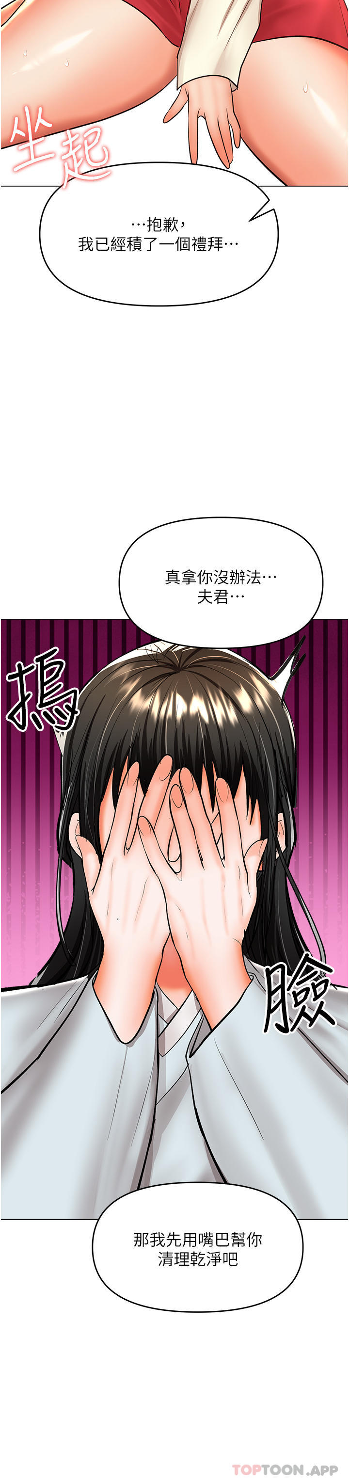 第55话-填满我吧，夫君！ - 第19.jpg页